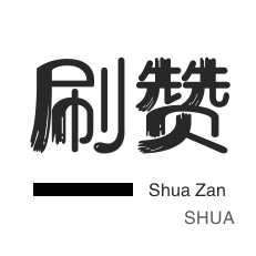 刷快手评论点赞在线网站